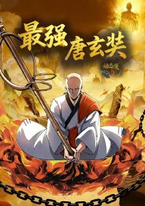 潮汐信笺 动漫在线观看海报